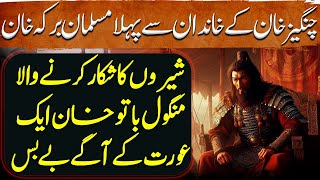 Tatariyon ki Yalghar Ep 25  Berke Khan The first Muslim from Genghis Khans family [upl. by Elissa]