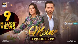 Mein  Episode 22  1st January 2024 English Subtitles  Wahaj Ali  Ayeza Khan  ARY Digital [upl. by Easton]