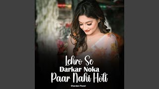 Lehro Se Darkar Noka Paar Nahi Hoti [upl. by Lerak]