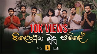 Thilowaga Budu Samide තිලො අග බුදු සමි‌දේ Covered by TONE FAB STUDIOS [upl. by Reseta]