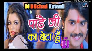 Pandey ji ka beta hoon chumma Chipak ke leta hoon DJ song 🎧 hard mixxx Rimix DJ Dilshad Katauli [upl. by Rodrigo176]