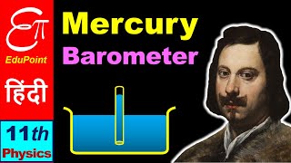 🔴 Mercury Barometer  for Class 11 in HINDI [upl. by Uund]