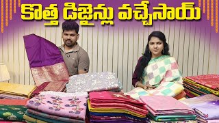 కొత్త డిజైన్లు వచ్చేసాయ్ మార్కెట్ లో ఎక్కడా లేని వెరైటీ లు Trending Sarees [upl. by Budd671]