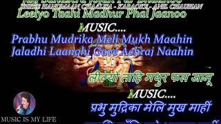 Shri Hanuman Chalisa Karaoke With Scrolling Lyrics Eng amp हिंदी [upl. by Leahey]