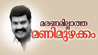 ബാലേട്ടൻ മോളല്ലേടിBalettan molalledi ninne njan original kalabhavan mani [upl. by Enatan]