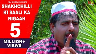 ShekhChilli New Comedy शेखचिल्ली की साली का निकाह Shekh Chilli Ki S 1080 x 1920 [upl. by Nyrat395]