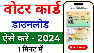 Download Voter ID Card Online  e voter card download  Voter card kaise download kare 2024 [upl. by Imotas]