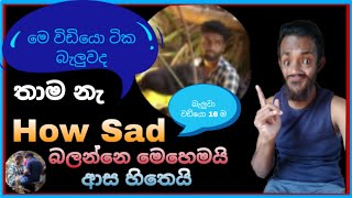 තාම බැලුවෙ දකුනෙ වැඩ How Sad 💦 TopiyaA [upl. by Cordell958]