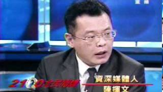 20110728全民開講陳揮文戳破政客嘴臉 [upl. by Gnouh]