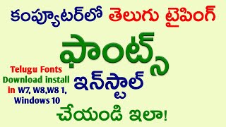 How to Install Telugu Fonts in Computer Pc Laptop Telugu Fonts Download install in W7 W8 W8 1 W10 [upl. by Morvin]