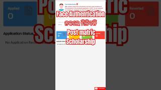 Post matric Scholarship face Authentication problem 2024  କିଭଳି କରିବେ Face update [upl. by Enitselec184]