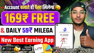 Online paise kaise kamaye  Ghar baithe paise kaise kamaye  Best Earning App 2024 [upl. by Leacock753]