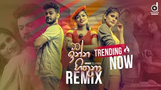 Mata Inna Hithuna Remix​  Amandi Sulochana EvO Beats  Sinhala Remix Songs  SInhala DJ [upl. by Beulah430]