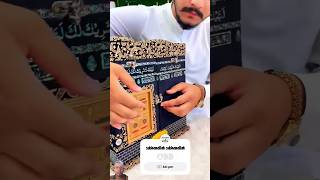 New kada Quran Sharif 🤲 subhanallah shorts🕋 jumma Mubarak [upl. by Allecsirp]