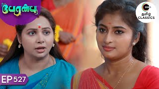 Rajarajeshwari supports Shanmathi  Peranbu  Ep 527  ZEE5 Tamil Classics [upl. by Howzell]