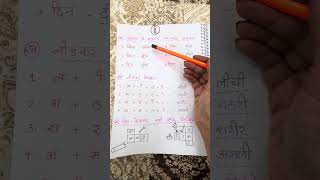 Ee ई matra hindi worksheet for class 1 [upl. by Amor]