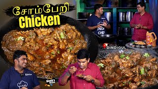 ஜப்பான் சிக்கன் மாதிரி இது சோம்பேறி சிக்கன் வாங்க பாக்கலாம்  CDK 1465  Chef Deenas Kitchen [upl. by Kuehnel]