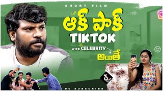 Aak Pak TikTok  Wife Celebrity Aithe  Prasad Behara  Telugu Web Series 2024  SocialPost [upl. by Ellebana781]