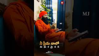 Sadhu Singing Christian Song shorts jesus christian christianmusic christmas youtubeshorts [upl. by Liederman]