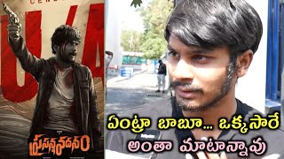 Prasanna Vadanam Movie Review  Suhas  Prasanna Vadanam Movie Public Talk [upl. by Jordison]