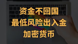 iFAST如何购买加密货币？加密货币出入金的最佳选择！｜英国数字银行｜加密货币友好｜Kraken交易所｜USDT [upl. by Ekaj1]