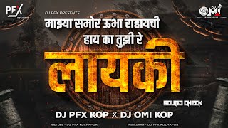 Mazya Samor Ubha Rhaychi hy ka tuzi Re Layki  Soundcheck  DJ PFX amp OMI KOLHAPUR [upl. by Anaitat]