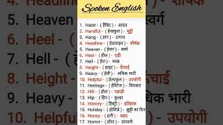 Spoken English 150 trending english englishvocabulary spokenenglish MCGMActiveTeacher [upl. by Saberio]