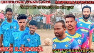 QUATER FINAL PENALTY KICKACB JAGANNATH PUR🆚RKS RAJDOHARAWTARA DHALBHUMGARH FOOTBOLL TURNAMENT2024 [upl. by Bopp]