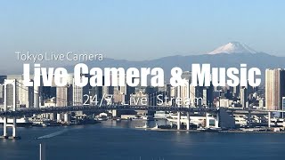 【TOKYO Live Cam】東京 豊洲 お台場 ライブカメラ レインボーブリッジ 富士山 豊洲市場 TOYOSU DAIBA RainbowBridge MtFUJI TOYOSU Market [upl. by Wj855]