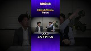 【ほけんと怪談】 家財保険 自ら事故物件に住むお客様の話し ショート動画２９（前編） １１月２１日（木）１８：００本編アップ [upl. by O'Mahony]