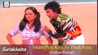 Maine Pyar Kiya To Theek Kiya  Kishore Kumar  Mithun Chakraborty [upl. by Egbert]