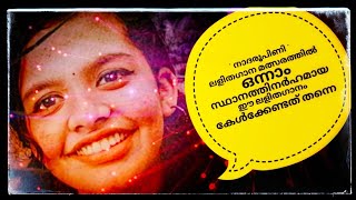 Samaveda Dwaniyente Naattil  Nadaroopini Light music Contest  Code No 7  Anjana P Nair [upl. by Loredo]