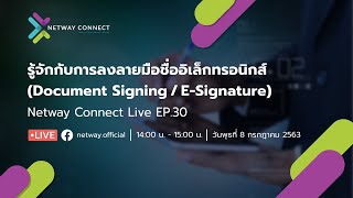 Netway Connect Live 30  รู้จักกับการลงลายมือชื่ออีเล็กทรอนิกส์ Document SigningESignature [upl. by Idoc]