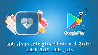 Chest1 pediatrics د الكومي [upl. by Noskcaj]