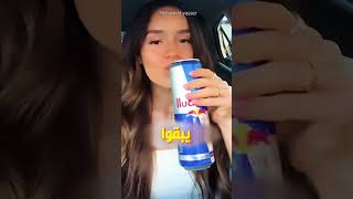 اوعى تشرب مشروبات طاقة تاني😮 [upl. by Jill]