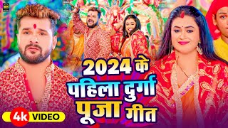 Navratri Bhakti Song 2024  नवरात्रि स्पॆशल गीत  Durga Puja Song Bhojpuri Devi Geet  Bhakti Gana [upl. by Rosemari]