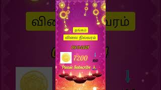 chennai tamil Gold Rate Today  07112024 goldratetoday goldfacts [upl. by Armmat472]