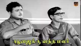 Gemini Ganesan Nagesh  Poojaikku Vandha Malar Movie  Part 5  HD Video [upl. by Kendricks386]