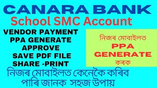 CANARA BANK VENDOR PAYMENT PPA GENERATE APPROVE SAVE pdf file share print নিজৰ মোবাইলত কেনেকৈ জানক [upl. by Lyrad899]