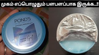 Ponds Super Light Gel Oil Free Moisturiser review in tamil ponds moisturizer hyaluronicacid [upl. by Almallah]