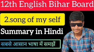 class12 summary chapter 2song of my self summary in hindi poetry summary in hindi board exam 2025 [upl. by Nitsej]