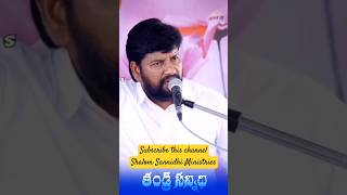 tandrisannidhi shalemraju shalomsannidhiministries hosanna krupaministries shalemrajusongs [upl. by Ruby712]