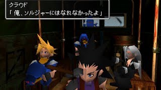 【FF7】 クラウドの精神世界 [upl. by Aridnere372]