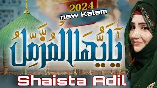 ya ayyu hal muzammilu by shaista Adil [upl. by Peednam311]