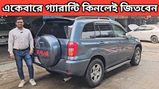 একেবারে গ্যারান্টি কিনলেই জিতবেন । Toyota Rav4 Price In Bangladesh । Used Car Price In Bangladesh [upl. by Rains]