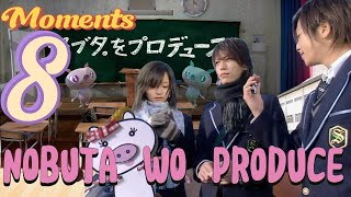 8️⃣Nobuta wo Produce 🐽 野ブタ。をプロデュース  Favorite moments part 8 [upl. by Ahsieki]