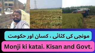 Monji ki katai kisan amp Government [upl. by Ludvig]