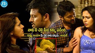 Sivaranjani Movie latest intersting scenes  iDream Amaravati [upl. by Carina522]