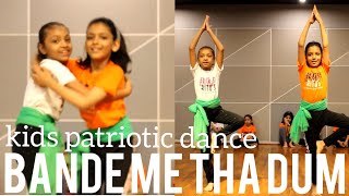 BANDE ME THA DUM DANCE ON GANDHIJI PATRIOTIC DANCE PATRIOTIC RITU [upl. by Mieka839]