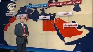 قراءة في خريطة محاور الشرق الأوسط [upl. by Adaha]